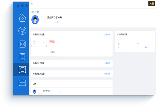 合同预警体系轻松实现