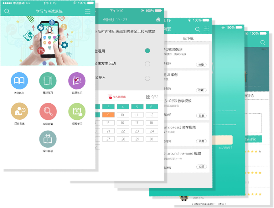 济南右上角信息科技在线考试软件